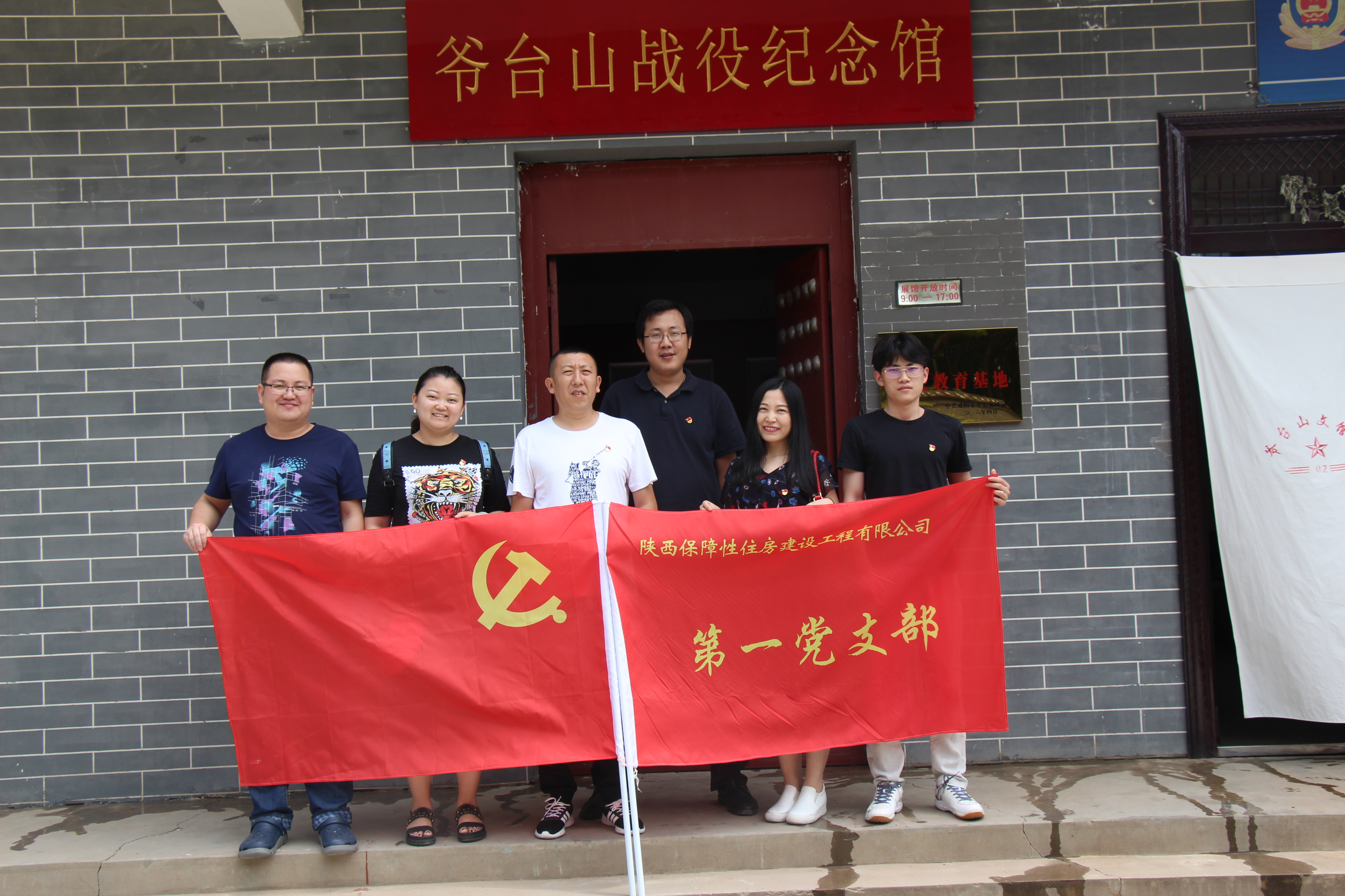 保障房公司黨員開展“慶七一”黨建教育活動